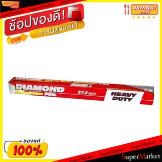 🔥เกรดโรงแรม!! ไดมอนด์ อะลูมิเนียมฟอยล์ DIAMOND ALUMINIUM FOIL (สินค้ามีคุณภาพ) อุปกรณ์เบ็ดเตล็ดในครัวอื่นๆ ห้องครัวและห้