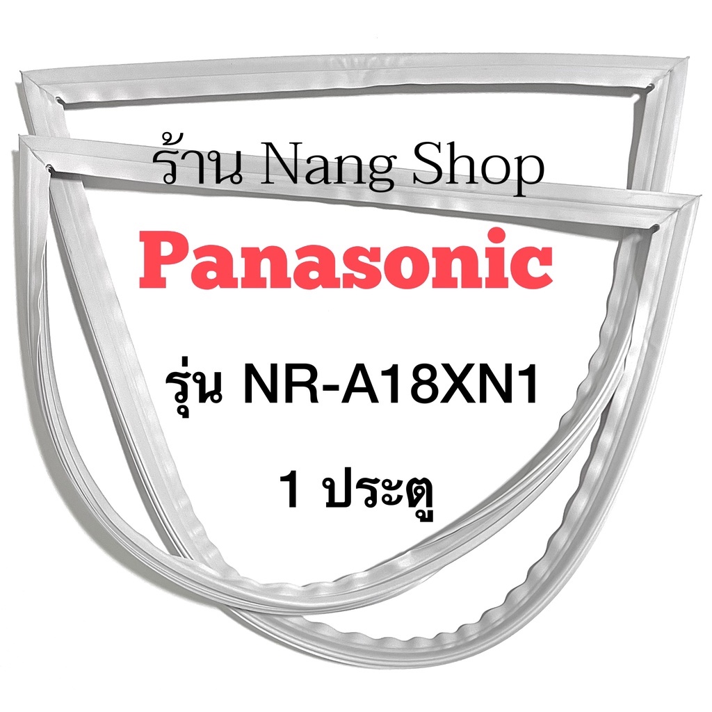 ขอบยางตู้เย็น Panasonic รุ่น NR-A18XN1 (1 ประตู)