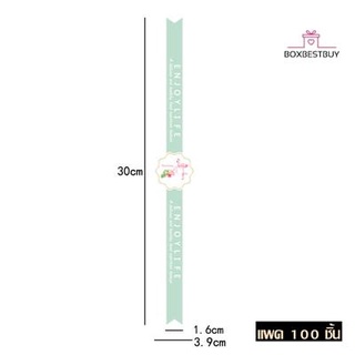 สติกเกอร์ แปะสินค้า สำเร็จรูป คาด ฟลามิงโก  30x1.6 cm สีเขียว