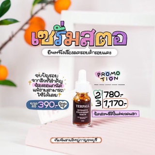 🔥ลด 50% ใส่โค้ด INCTL33🔥 เซรั่มสตอเบอรรี่ ของแท้100% ส่งฟรี 🔥