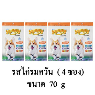 Yummy ขนมสุนัข สำหรับสุนัขพันธุ์เล็ก รสไก่รมควัน 70g.(x4 ซอง)