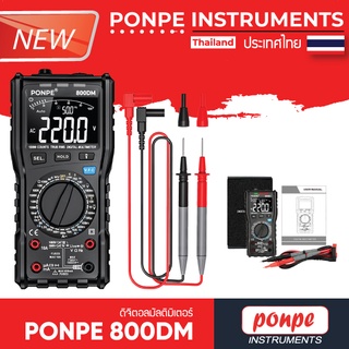 PONPE 800DM มัลติมิเตอร์ DIGITAL MULTIMETER [ของแท้ จำหน่ายโดยตัวแทนแต่งตั้ง]