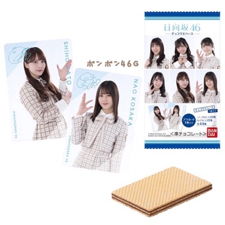 Hinatazaka46 Chocolate Wafers Card