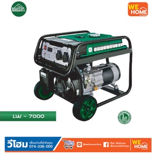 เครื่องปั่นไฟ เครื่องกำเนิดไฟฟ้าเบนซิน 7.5 kw 16 แรงม้า LONGWELL LW-7000W