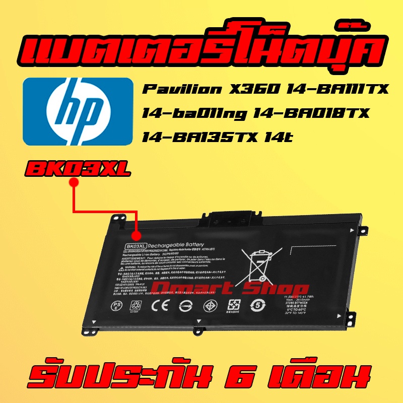 ( BK03XL ) Hp Battery Notebook Laptop Pavilion x360 14-BA 14M-BA แบตเตอรี่ โน๊ตบุ๊ค เอชพี