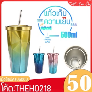 แก้วเก็บความเย็น แก้วน้ำ ทรงเพชร สแตนเลส 304 เก็บความร้อนเย็น ได้นาน หลายกสี แก้วเก็บความเย็น ขนาด 450-500ml