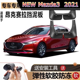 【 New Mazda3 2021 】เหมาะสำหรับ 2020 MAZDA 3 Ankesaila Fender Original Original Ma San คลาสสิกพิเศษ Fender