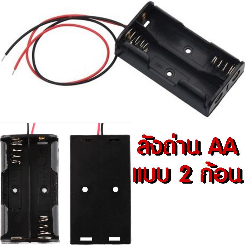ลังถ่าน รางถ่าน รังถ่าน AAx2ก้อน