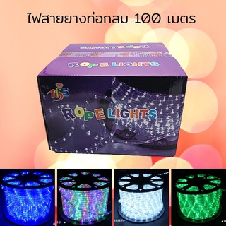 ไฟสายยางท่อกลมกล่องสีม่วง ความยาว 100 เมตร HSไฟสายยาง LED แบบท่อกลม 100เมตร robe light led ไฟท่อกลม ชื้อเยอะลดได้ สอบถาม