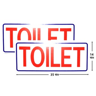 ป้ายสติ๊กเกอร์ ห้องน้ำ Toilet จำนวน 2 ใบ