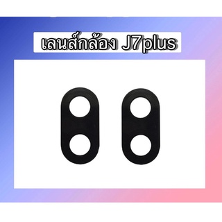 เลนส์กล้องหลังซัมซุงJ7plus เลนส์กล้องJ7plus เลนส์กระจก  j7plus เลนส์กระจกหลังJ7plus สินค้าพร้อมส่ง