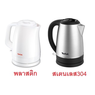 🔥ลดพิเศษ🔥 TEFAL กาต้มน้ำร้อนไฟฟ้า ประกันศูนย์ 2 ปี KO150166 KO1501 KI800D66 KI800