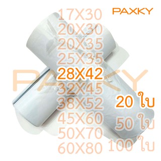 PAXKY ซอง ปณ.พลาสติก 28×42 ซม. 20 ใบ (  20  ) ^ ^