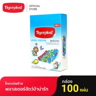 Tigerplast ไทเกอร์พล๊าส พลาสเตอร์ปิดแผล ลายสัตว์ป่าน่ารัก