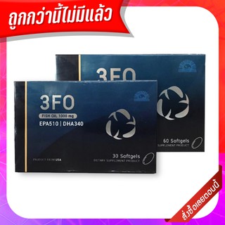 Dr.Lee &amp; Dr.Albert 3FO 60 softgels  Lynae น้ำมันปลา Fish oil ให้ค่า EPA DHA สูงสุด