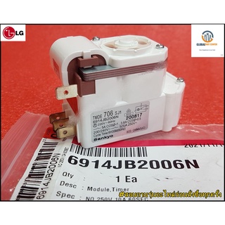 ขายอะไหล่ของแท้/ไทเมอร์นาฬิกาตู้เย็นตู้เย็นแอลจี/Module Timer/6914JB2006N/6914JB2006R/6914JB2006B