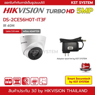 DS-2CE56H0T-IT3F (3.6mm+Adapter) กล้องวงจรปิด Hikvision HDTVI 5MP