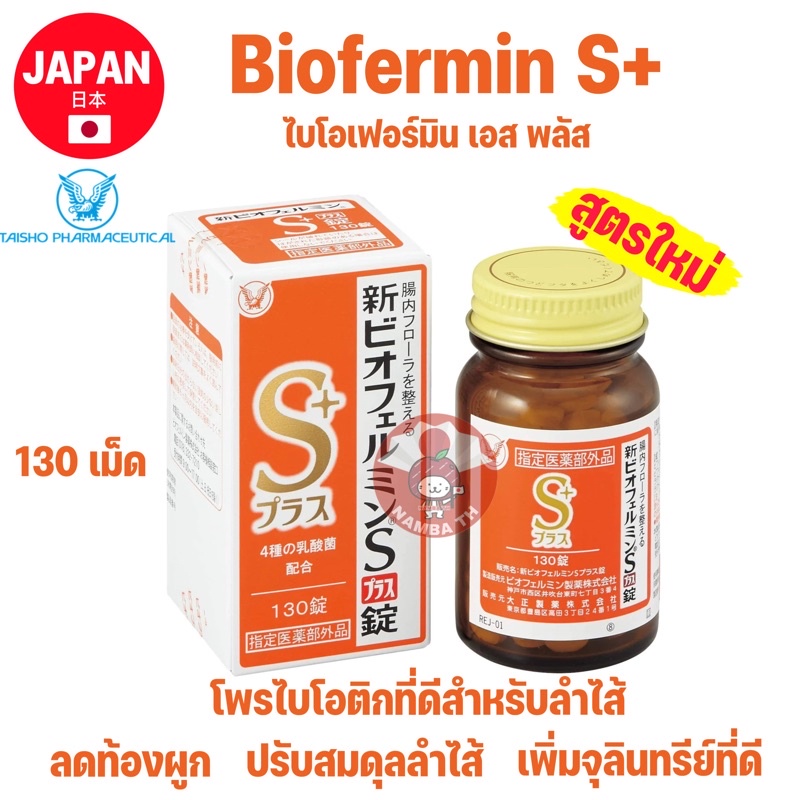 prebiotic และ probiotics บำรุงลำไส้ ลดท้องผูก - nutsarapin - ThaiPick