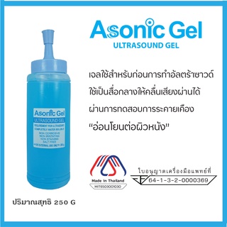 (250 g) EXP. AUG/2025📍มีอย.ไทย_อัลตร้าซาวด์เจล เจลอัลตร้าซาวด์ อ่อนโยนต่อผิว Asonic Ultrasound Gel 250