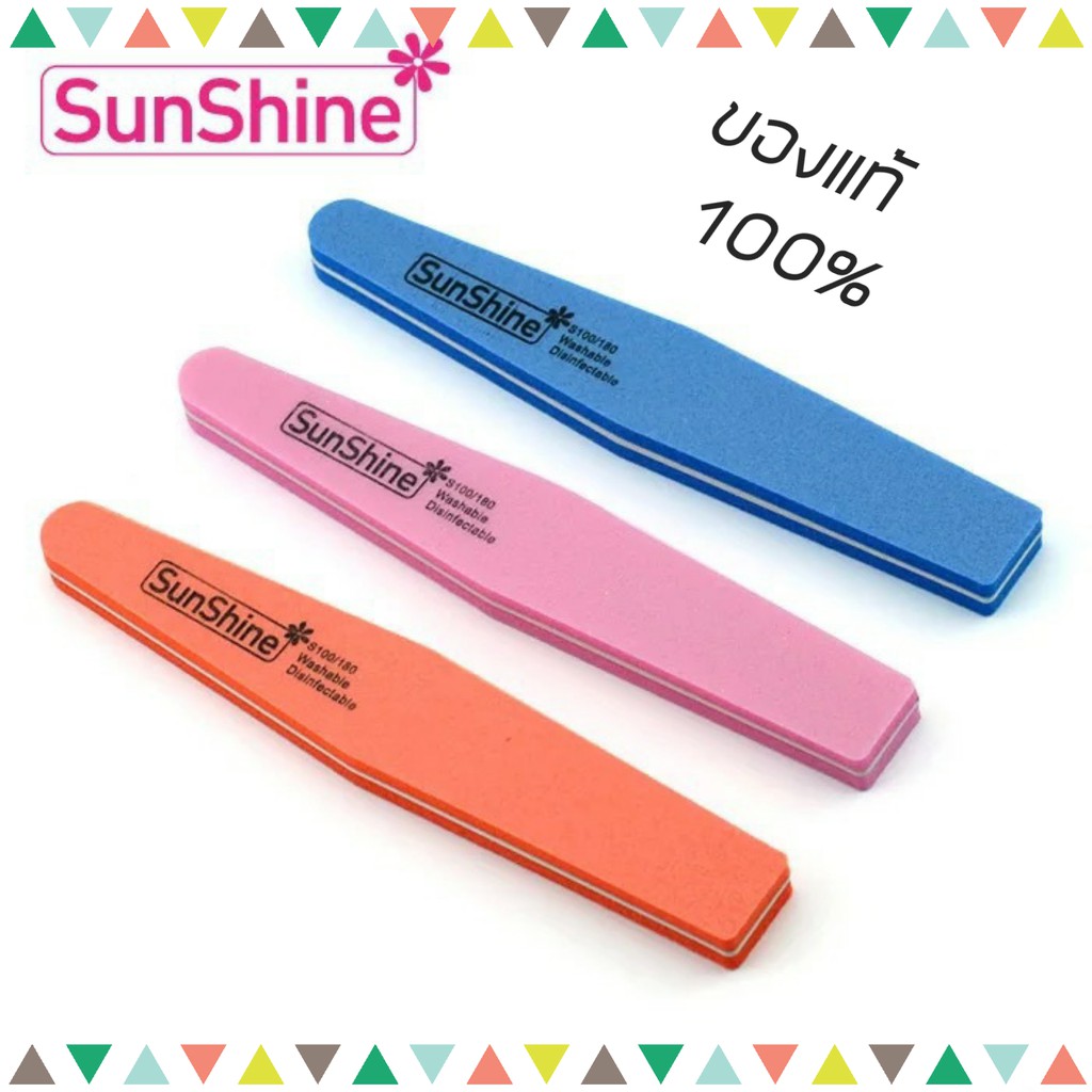 ตะไบเล็บ SunShine ของแท้ – โปรปัง