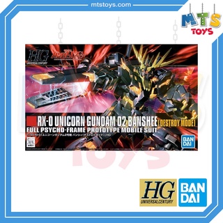 **MTS Toys**HGUC 1/144 Gundam : RX-0 Unicorn Gundam 02 Banshee [Destroy Mode] กันดั้ม