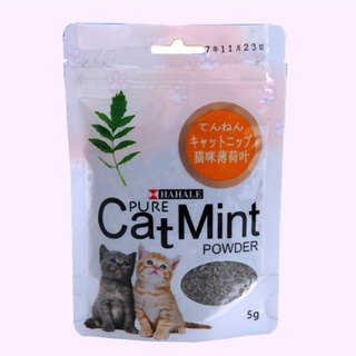 ้HAHALE Pure Cat Mint ผงแคทนิป 5กรัม