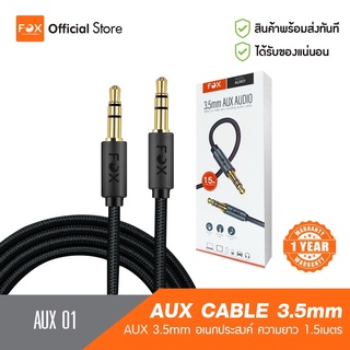 สาย AUX 3.5mm FOX รุ่น AUX 01 ความยาว 1.5 เมตร สายถักไนลอน