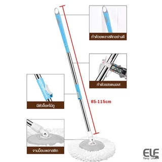 ELF ไม้ถูพื้น พร้อมผ้า 1 และ 2 ผืน ไม้ถูพื้นหมุนได้ 360 องศา ไม้ถูพื้นสแตนเลส ไม้ม็อบ รุ่น 4998