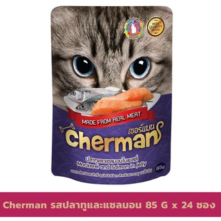 Cherman รสปลาทูและแซลมอนในเยลลี่ แบบเพ้าช์ ขนาด 85 กรัม X 24 ซอง อาหารเปียกสำหรับแมวอายุ 1 ปีขึ้นไป Greatestpetshop