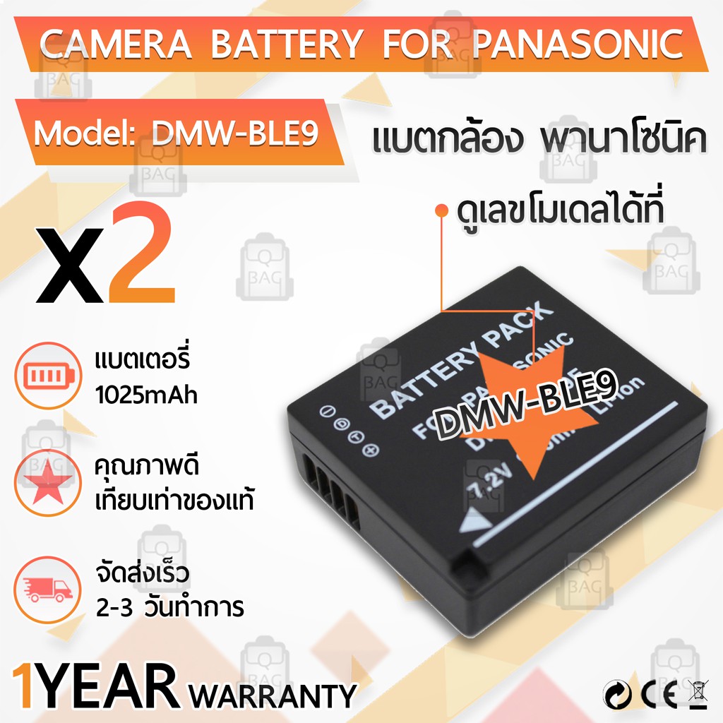 แบตเตอรี่กล้อง DMW-BLE9 BLG10 แบตเตอรี่ Panasonic Lumix DMC-GF3 DMC-GF5 DMC-GF6 DMC-GX7 DMC-LX100