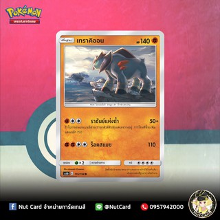 [Pokemon] เทราคิออน Foil (As6b C 116/194 R)