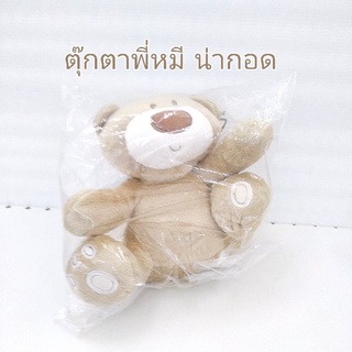 ตุ๊กตาพี่หมี ตุ๊กตาน่ากอด Bear Doll