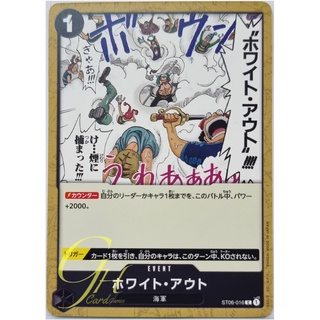 One Piece Card Game [ST06-016] White Out (Common)