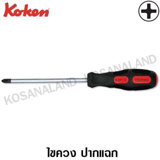 Koken ไขควง ปากแฉก ไม่ทลุ 12 นิ้ว PH2 รุ่น 168P (Phillips Screwdrivers)