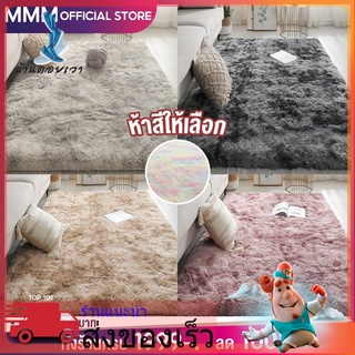 O1 MMM พรม 16x2cm พรมปูพื้นห้องนอน พรหมปูพื้น พรหมปูพื้นห้อง พรมขนนุ่ม พมปูพื้นห้อง ผ้าปูพื้นห้องนอน พมปูพื้น พรมทอ