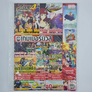 [00143] นิตยสาร COMPGAMER NEWS คอมพ์เกมเมอร์นิวส์ #Issue 263 (TH)(BOOK)(USED) หนังสือทั่วไป วารสาร นิตยสาร มือสอง !!