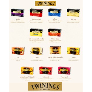 twinings tea ทไวนิงส์ ชาอังกฤษ ขนาด 25 teabags/กล่อง มีให้เลือกหลายรสชาติ , black tea , red tea ,ceylon tea ชาดำ ชาซีลอน