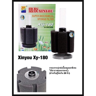 Xinyou Xy-180 กรองกระปุกต่อปั๊มลมออกซิเจน ให้อากาศและกรองน้ำ (สำหรับตู้ไม่เกิน 20 นิ้ว)