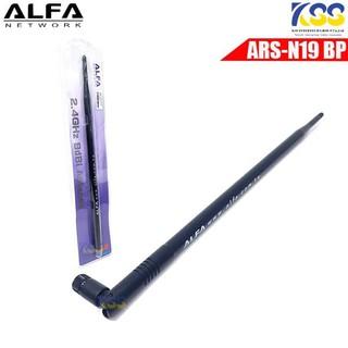 ALFA เสารับสัญญาณ Antenna Indoor 9dBi รุ่น ARS-N19BP