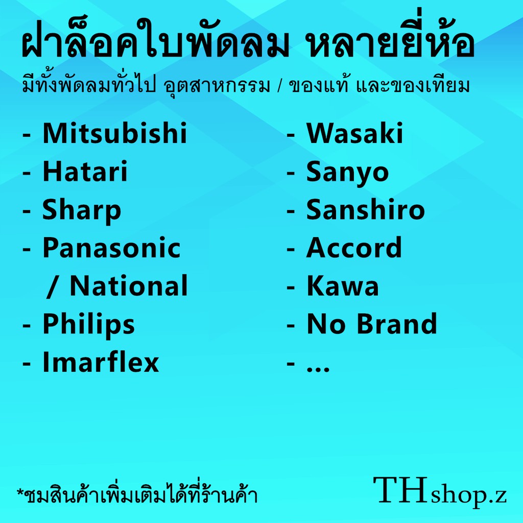 ฝาล็อคใบพัดลม Accord 12, 14, 16 นิ้ว : ฝา ล็อค ใบ พัด ลม จุกล็อคใบพัดลม ตัวล็อค ที่ล็อค จุกใบพัด ฝาลอคใบพัด แอคคอร์ด - รูปที่ 2