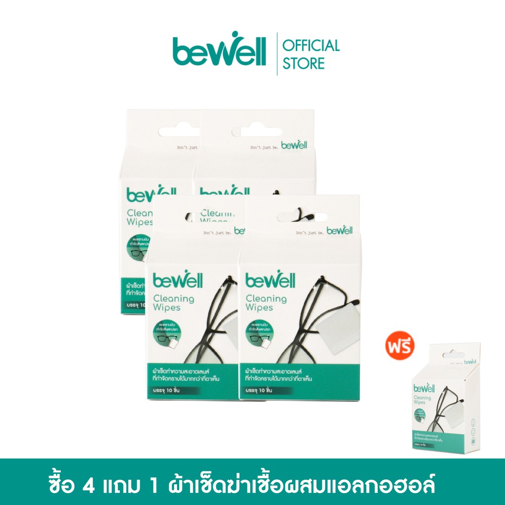 สินค้าขายดี [Set 4 แถม 1] Bewell ผ้าเปียกฆ่าเชื้อ ผสมแอลกอฮอล์ สำหรับเช็ดทำความสะอาดเลนส์ หน้าจอมือถือ สะอาดหมดจด ไม่มีเชื้อโรค อุปกรณ์แต่งรถมอเตอร์ไซต์ ไฟหน้า ไฟเลี้ยว เบาะ บังโคนชุดไฟ กาฟหน้า กาฟหลัง สินค้าขายดีและมีคุณภาพที่รถคุณต้องมี