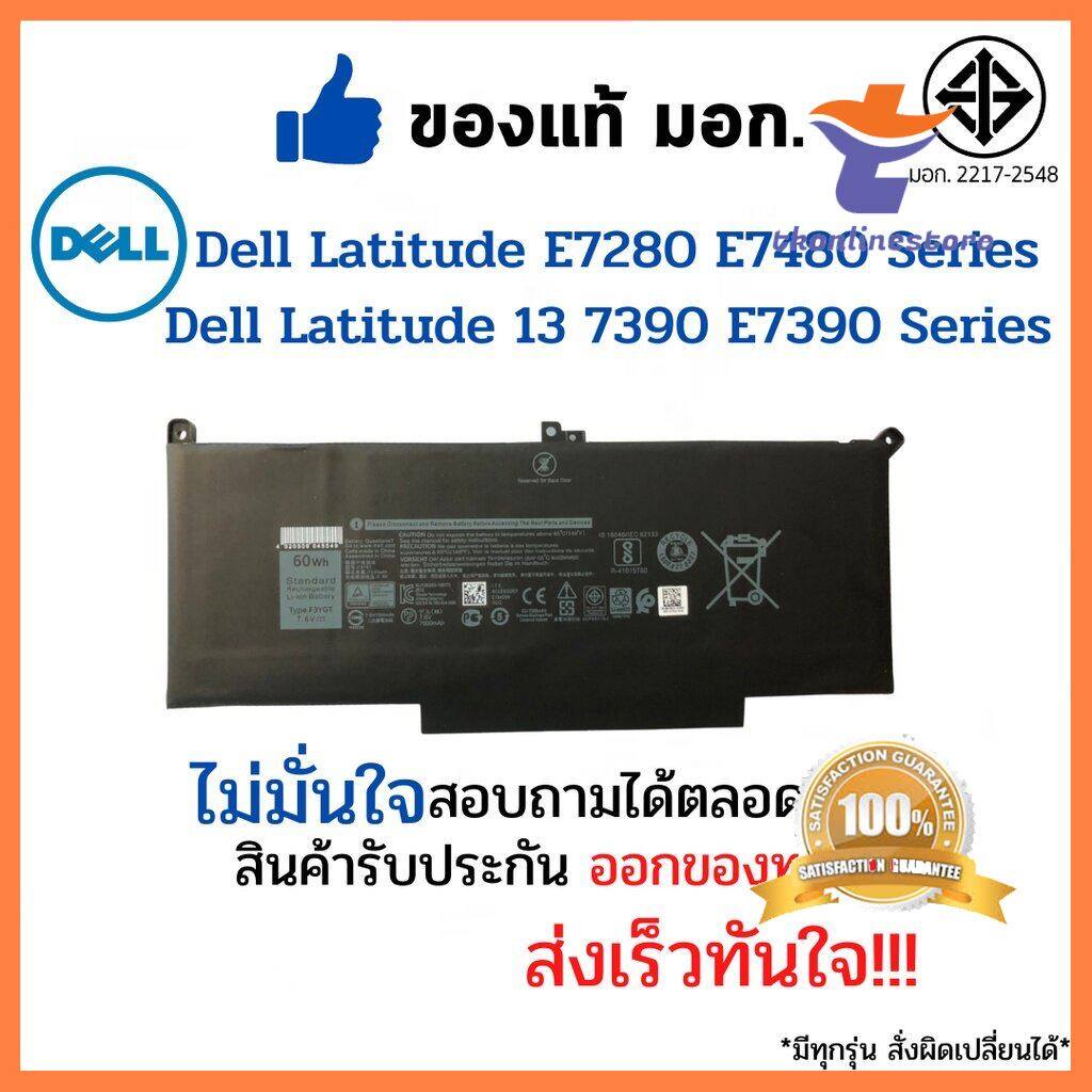 Dell Laptop แบตเตอรี่โน๊ตบุ๊ค Dell Latitude E7280 E7480 Series F3YGT 7.6v 60Wh Free Shipping$^^