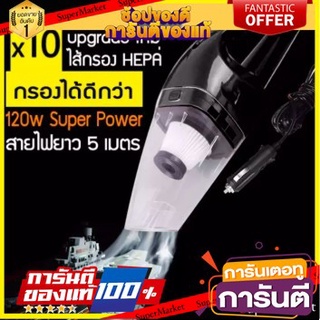 🪐NEW🪐 แรงดูดสูงมาก 120W เครื่องดูดฝุ่นในรถยนต์ เครื่องดูดฝุ่น 12V ระบบสุญญากาศ 🚚💨