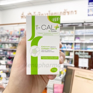 I-CAL plus ไอ-แคล พลัส ผลิตภัณฑ์เสริมอาหาร แคลเซียม คอลลาเจน บำรุงกระดูกและข้อ