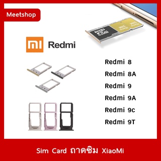 ถาดซิม Sim XiaoMi / Redmi Redmi8 Redmi 8A Redmi 9 Redmi 9A Redmi 9C 9T  ถาดใส่ซิม Sim Door