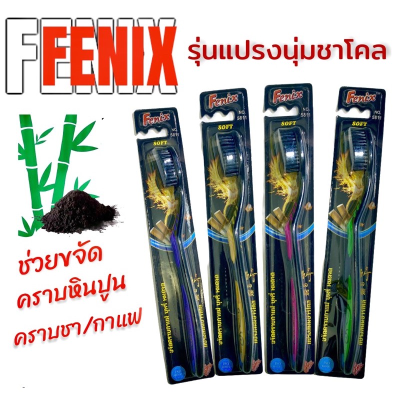 Fenix แปรงสีฟันชาร์โคลนุ่ม(ด้ามจับแบน)รุ่น5811