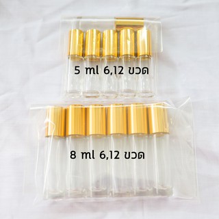 ขวดใสลูกกลิ้ง 5ml/ 8ml   สำหรับน้ำหอม พิมเสน แพค6 ขวด / 12 ขวด