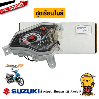 ชุดเรือนไมล์ SPEEDOMETER ASSY แท้ Suzuki Shogun 125