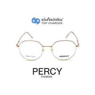 PERCY แว่นสายตาทรงหยดน้ำ A1950-C2 size 49 By ท็อปเจริญ