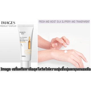 แฮนด์ครีม ครีมบำรุงมือและเล็บ Hand Cream Images Beauty Hand Cream 80 g.